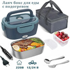 Electric Heated Insulated Lunch Box